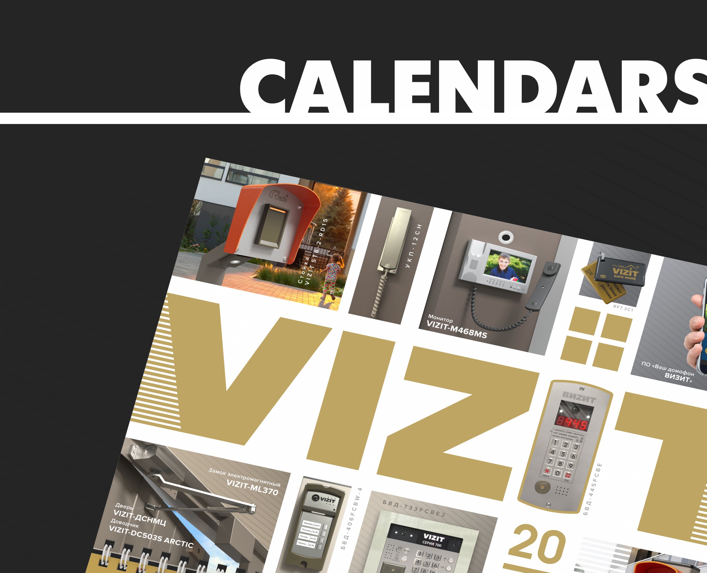 CALENDARs — Графика на Dprofile