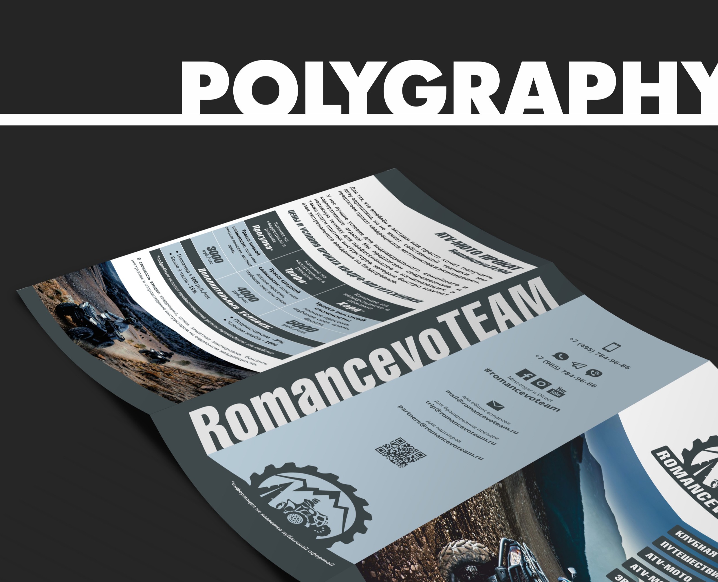 Polygraphy — Графика на Dprofile