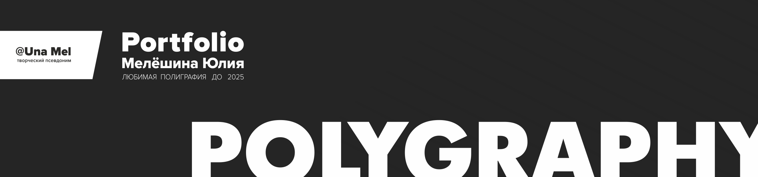 Polygraphy — Изображение №1 — Графика на Dprofile