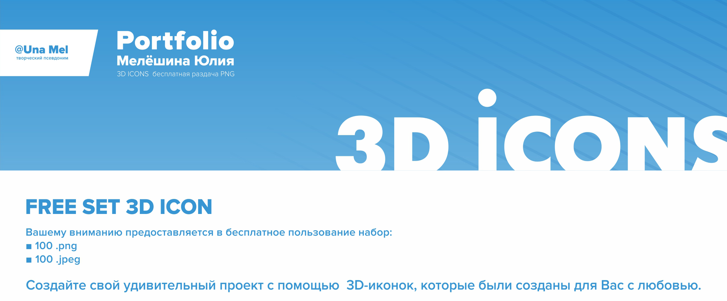 FREE set 3D icon — Изображение №1 — Иллюстрация, 3D на Dprofile