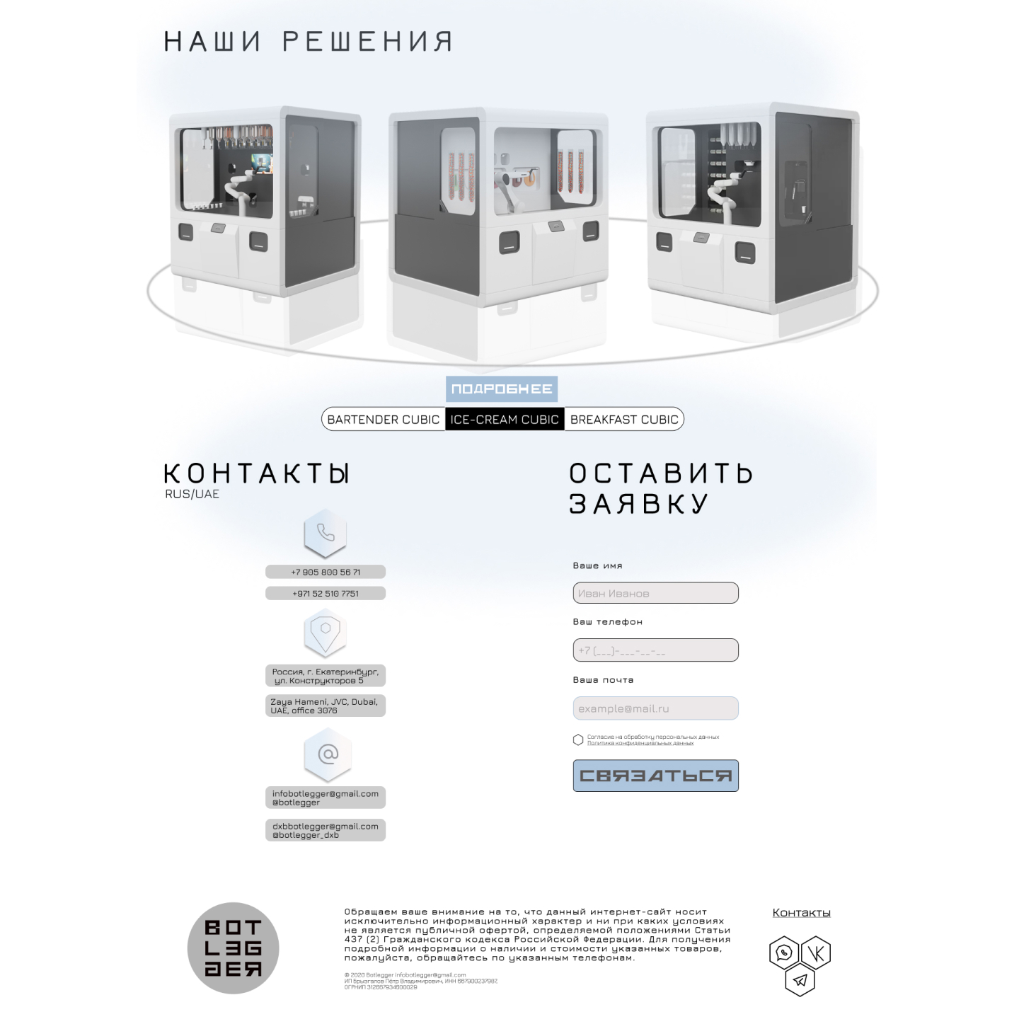 Redesign_Botlegger — Изображение №9 — Интерфейсы на Dprofile