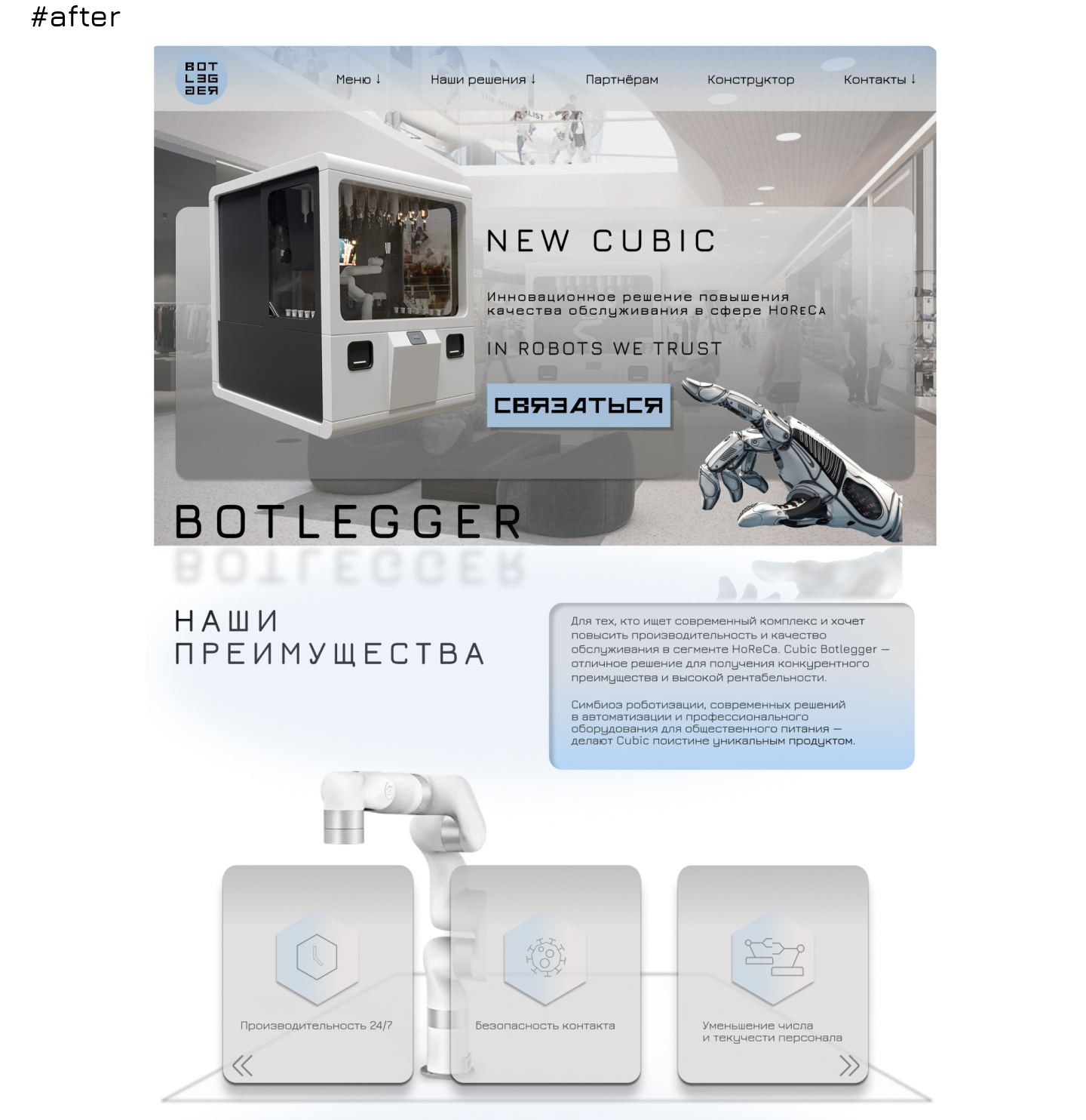 Redesign_Botlegger — Изображение №10 — Интерфейсы на Dprofile