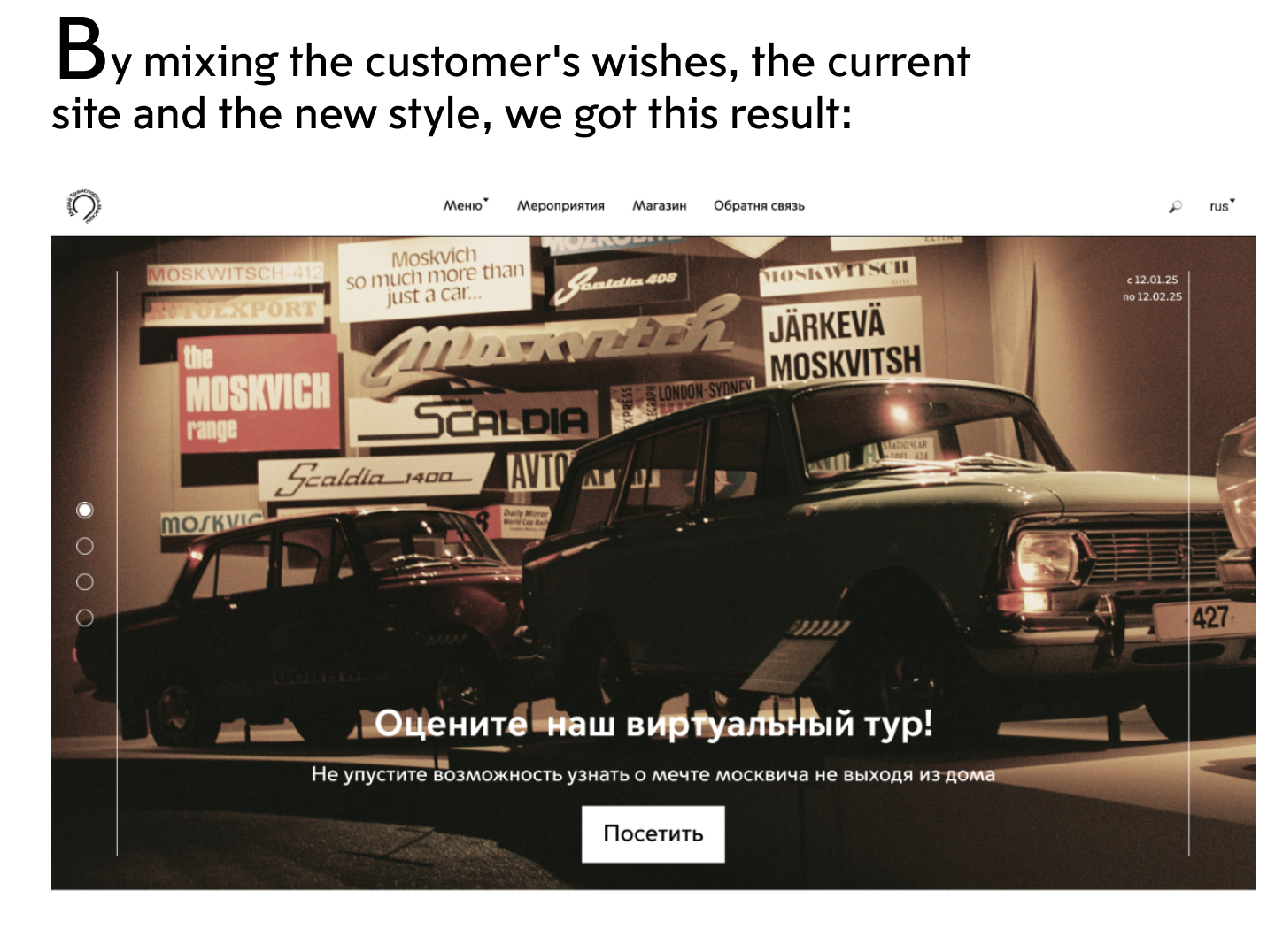 Redesign_Moscow_Transport_Museum — Изображение №6 — Интерфейсы на Dprofile