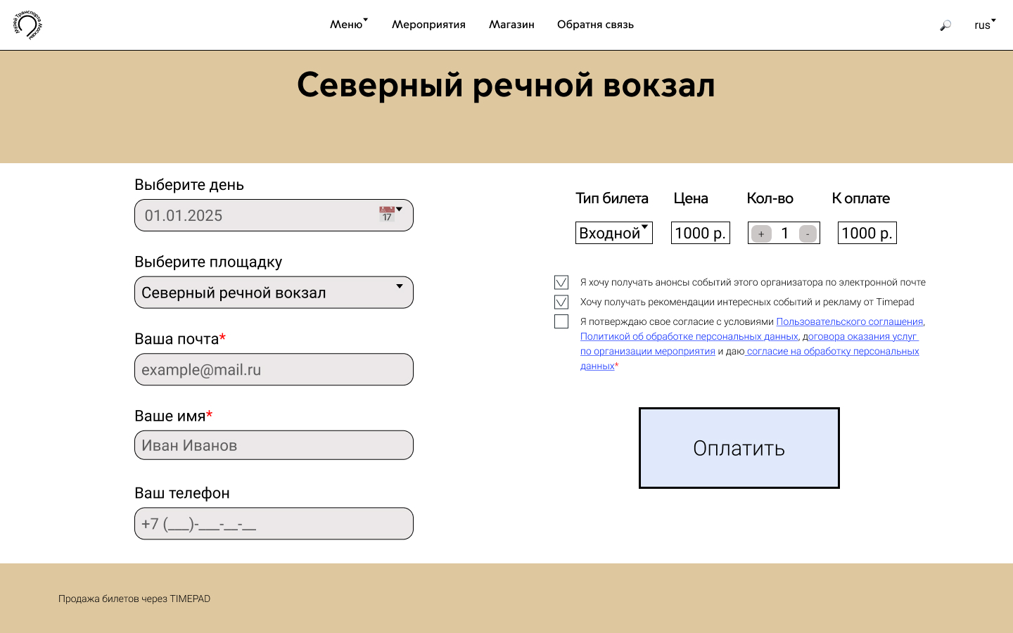 Redesign_Moscow_Transport_Museum — Изображение №9 — Интерфейсы на Dprofile
