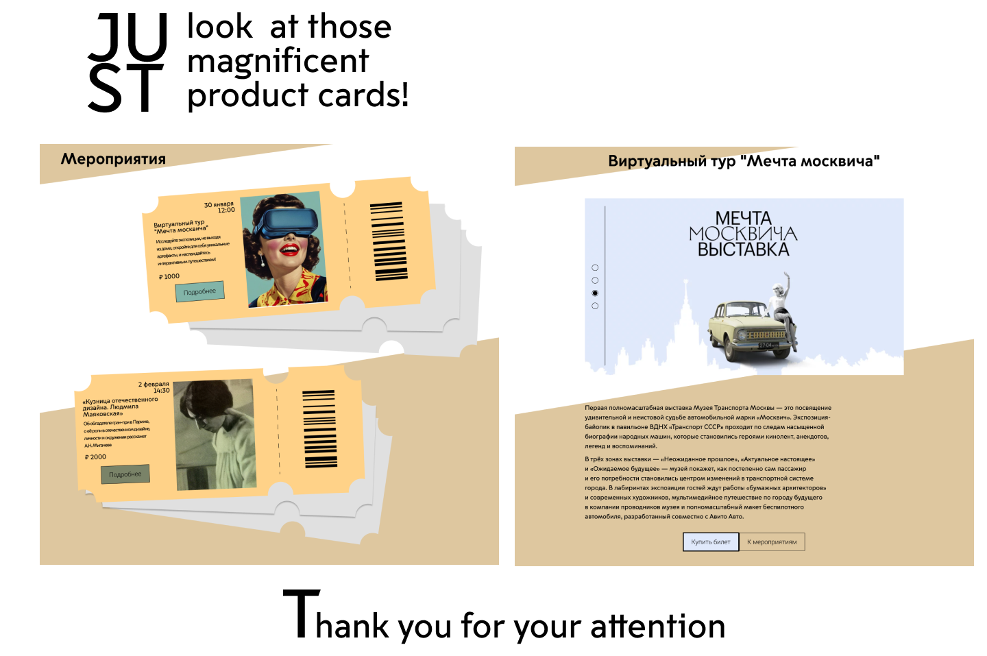Redesign_Moscow_Transport_Museum — Изображение №13 — Интерфейсы на Dprofile