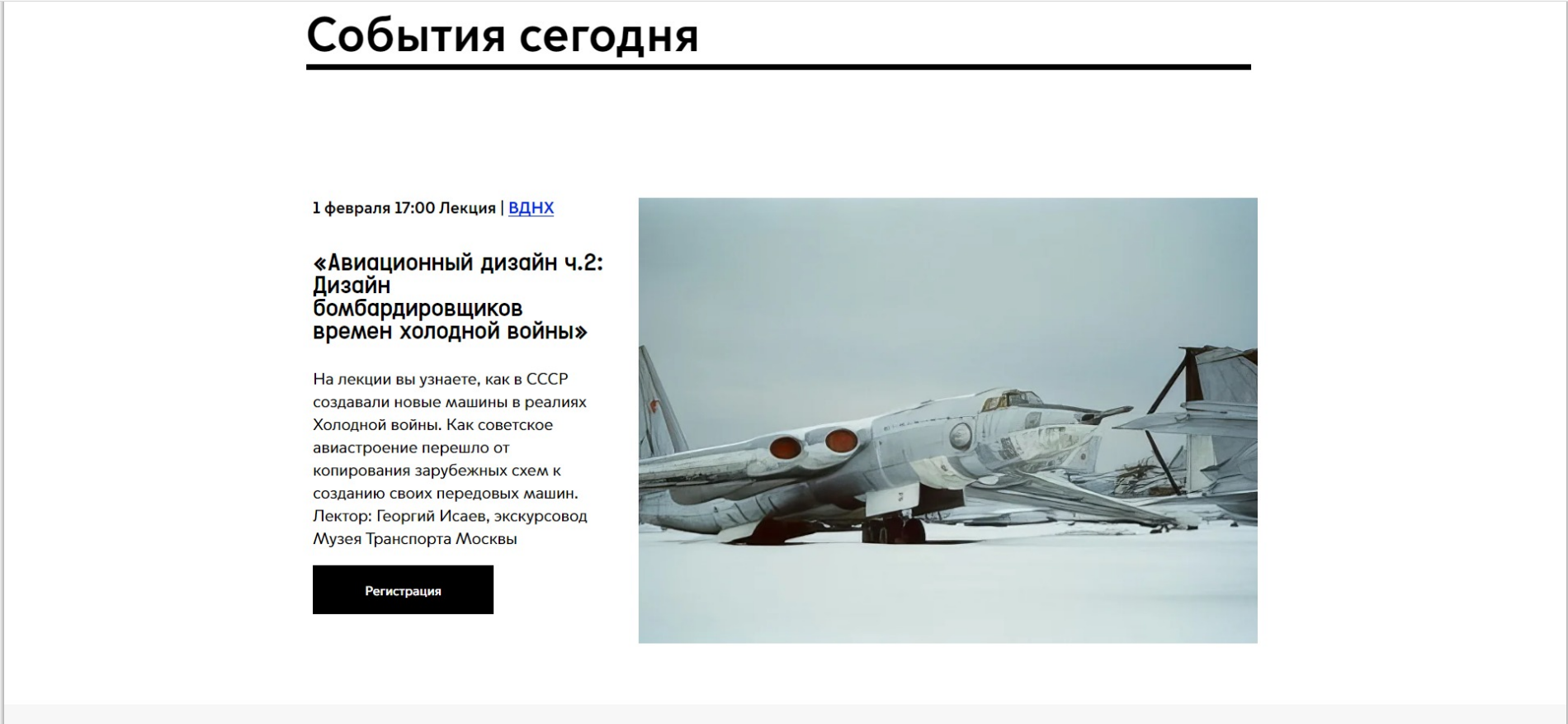 Redesign_Moscow_Transport_Museum — Изображение №3 — Интерфейсы на Dprofile