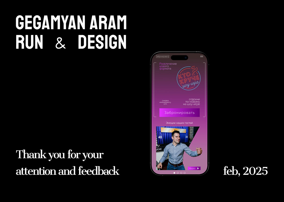 Redesign "Who's the coolest" — Изображение №12 — Интерфейсы на Dprofile