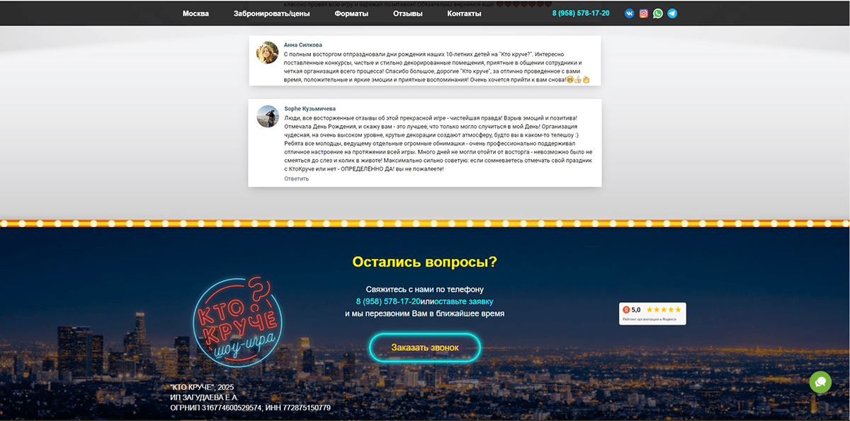 Redesign "Who's the coolest" — Изображение №4 — Интерфейсы на Dprofile