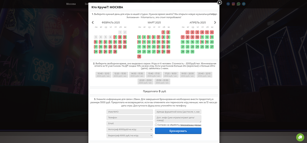 Redesign "Who's the coolest" — Изображение №5 — Интерфейсы на Dprofile