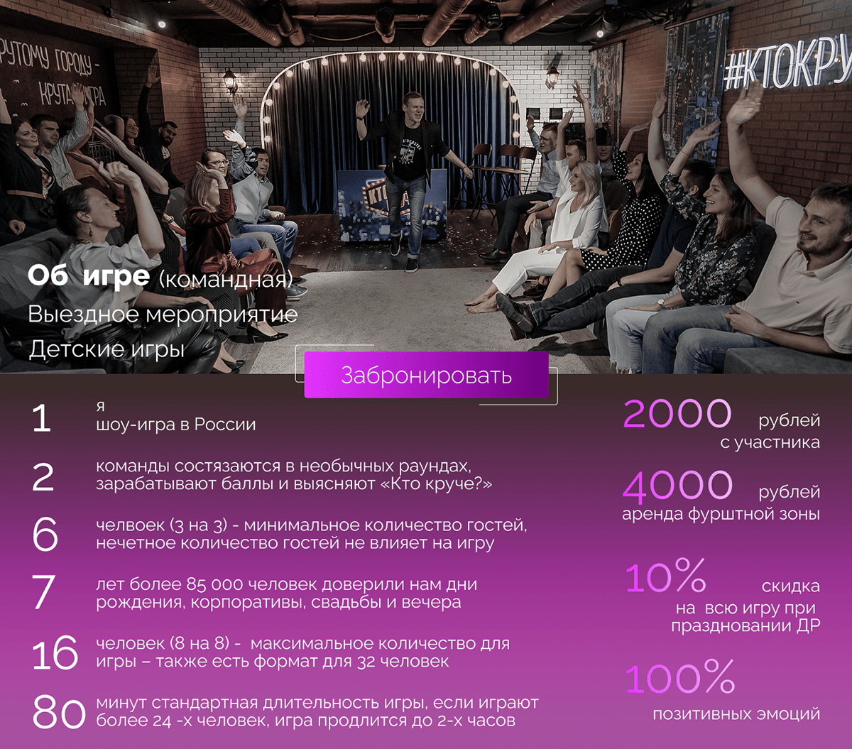 Redesign "Who's the coolest" — Изображение №10 — Интерфейсы на Dprofile