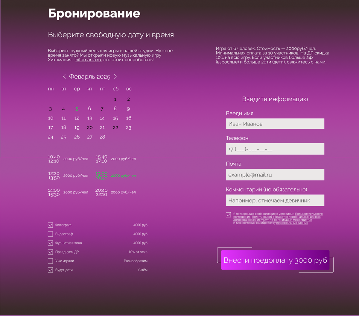 Redesign "Who's the coolest" — Изображение №11 — Интерфейсы на Dprofile