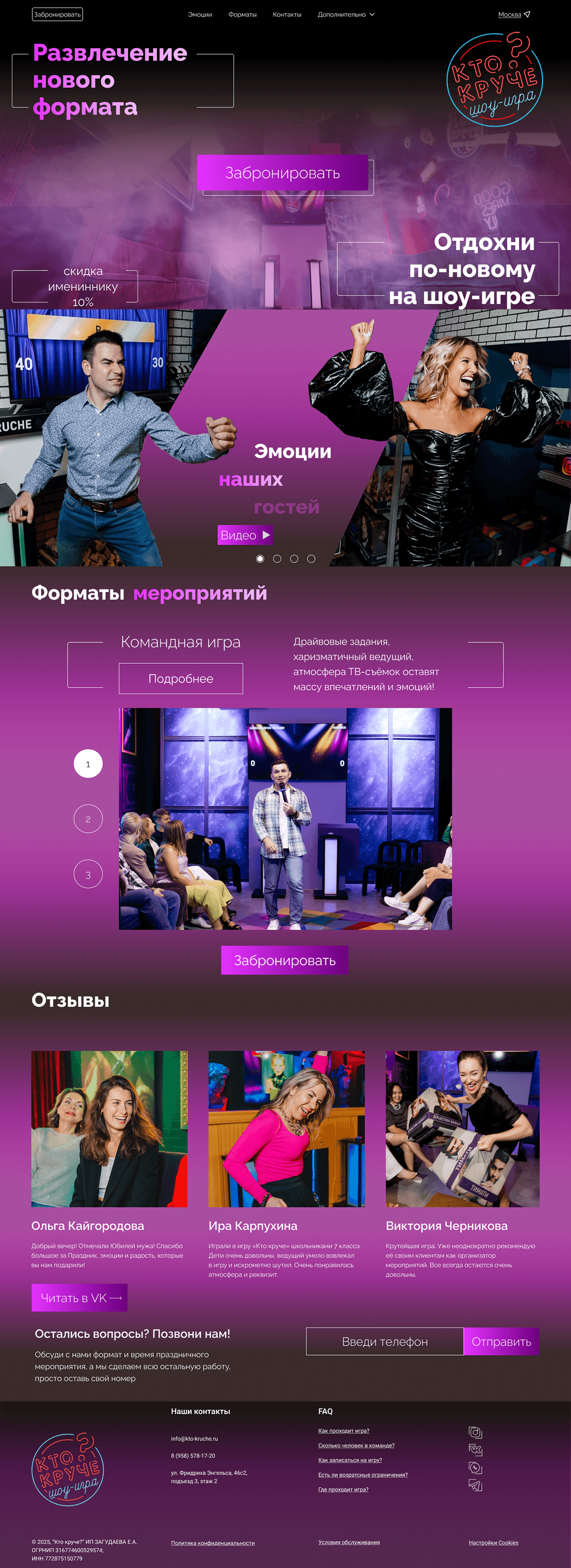 Redesign "Who's the coolest" — Изображение №7 — Интерфейсы на Dprofile