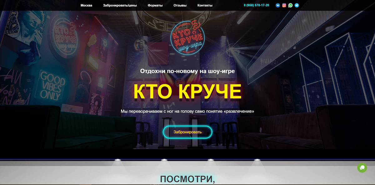 Redesign "Who's the coolest" — Изображение №2 — Интерфейсы на Dprofile