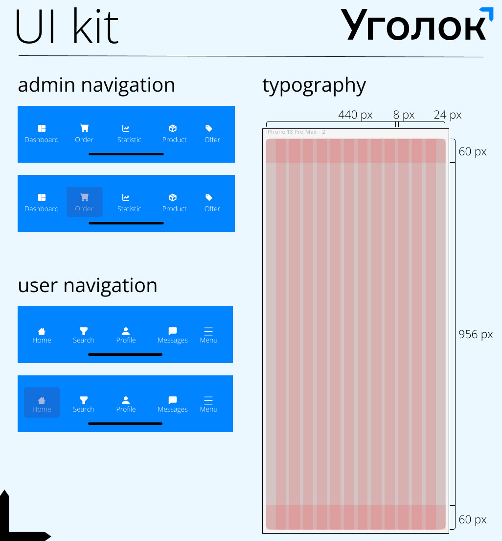 Уголок mobile app — Изображение №3 — Интерфейсы на Dprofile