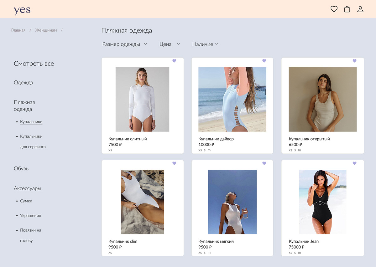 Interactive prototype for store YES — Изображение №6 — Интерфейсы на Dprofile