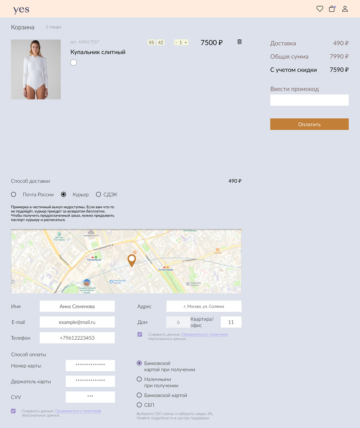 Interactive prototype for store YES — Изображение №11 — Интерфейсы на Dprofile