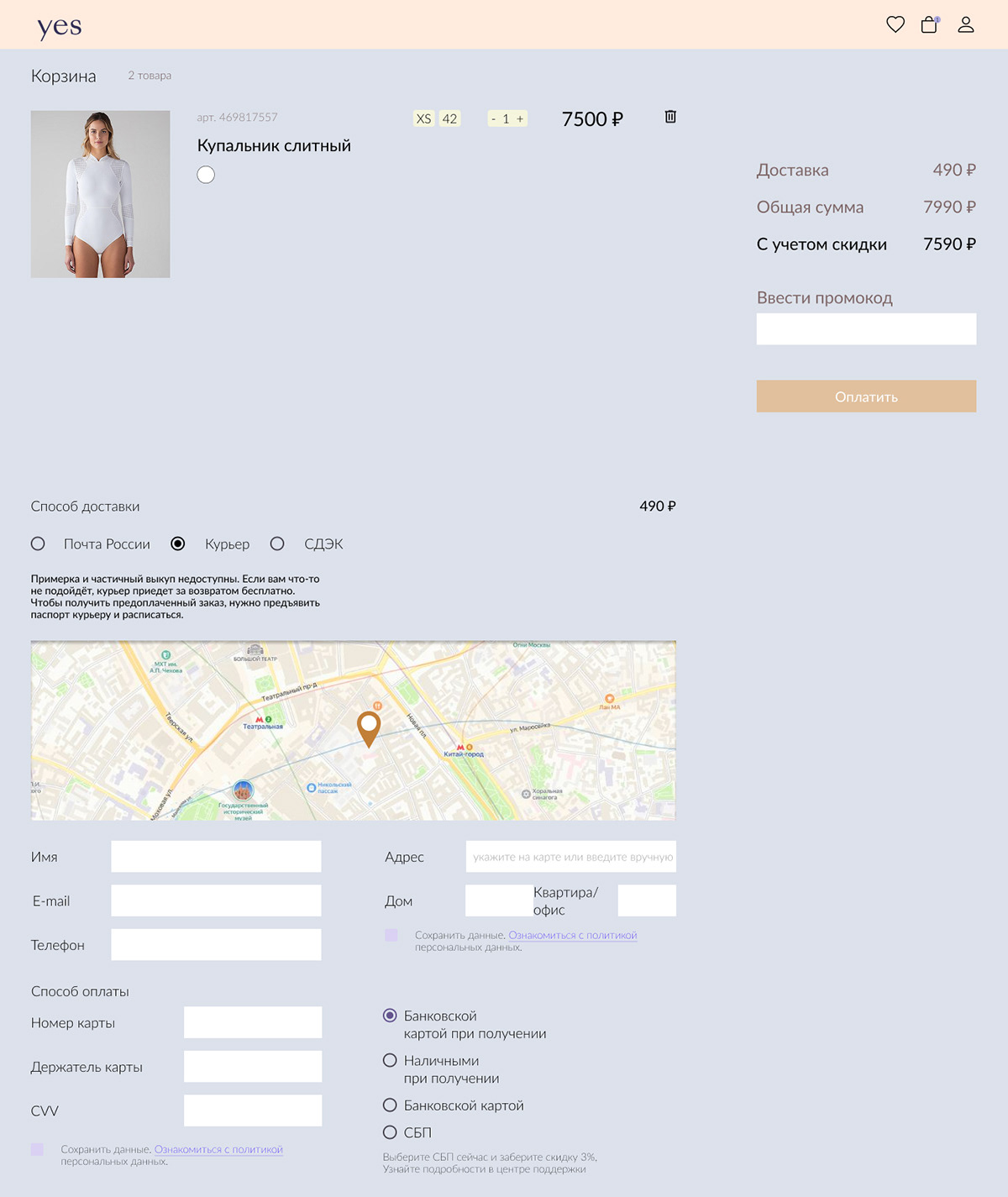 Interactive prototype for store YES — Изображение №9 — Интерфейсы на Dprofile