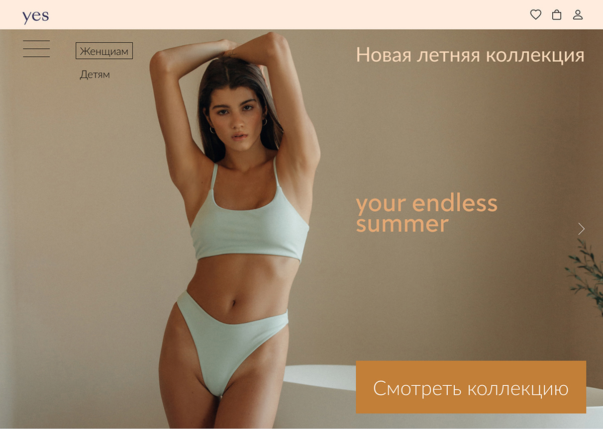 Interactive prototype for store YES — Изображение №5 — Интерфейсы на Dprofile