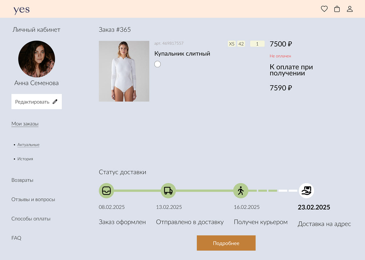 Interactive prototype for store YES — Изображение №12 — Интерфейсы на Dprofile