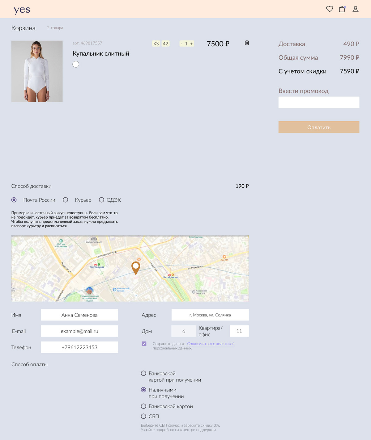 Interactive prototype for store YES — Изображение №10 — Интерфейсы на Dprofile