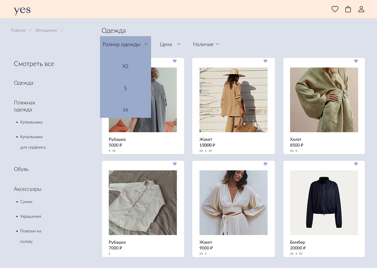 Interactive prototype for store YES — Изображение №7 — Интерфейсы на Dprofile