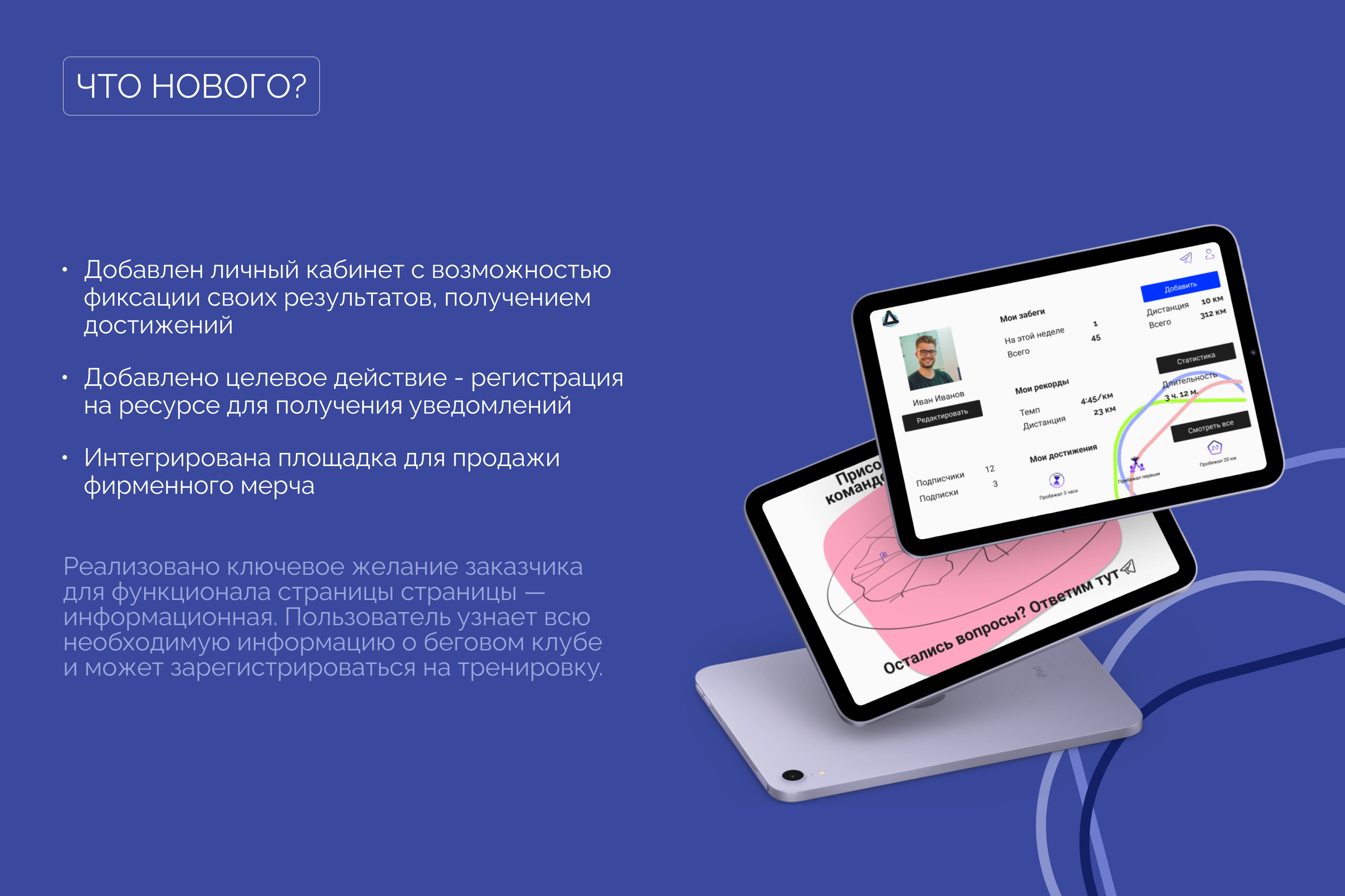 Редизайн бегового сообщества «Динамо бежит» — Изображение №7 — Интерфейсы на Dprofile