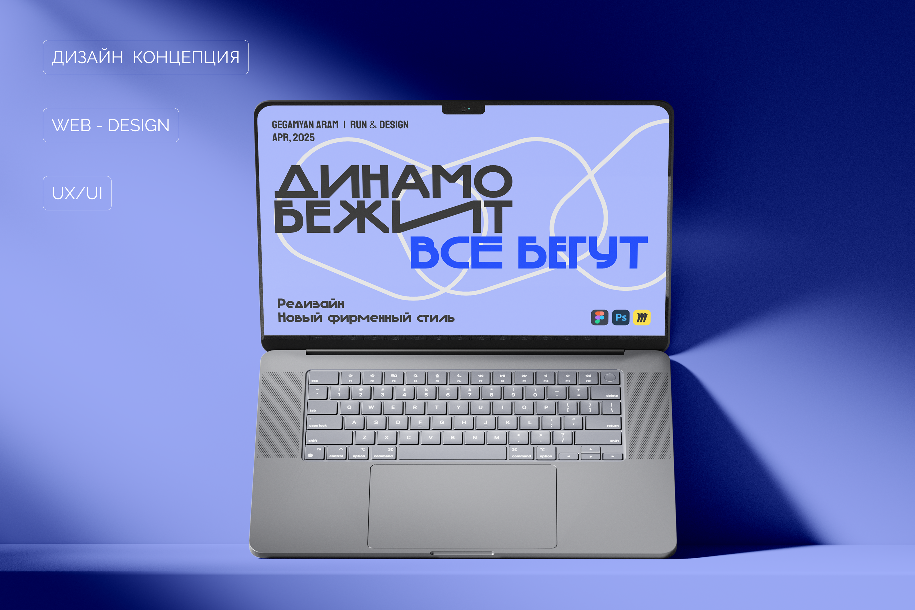 Редизайн бегового сообщества «Динамо бежит» — Изображение №1 — Интерфейсы на Dprofile