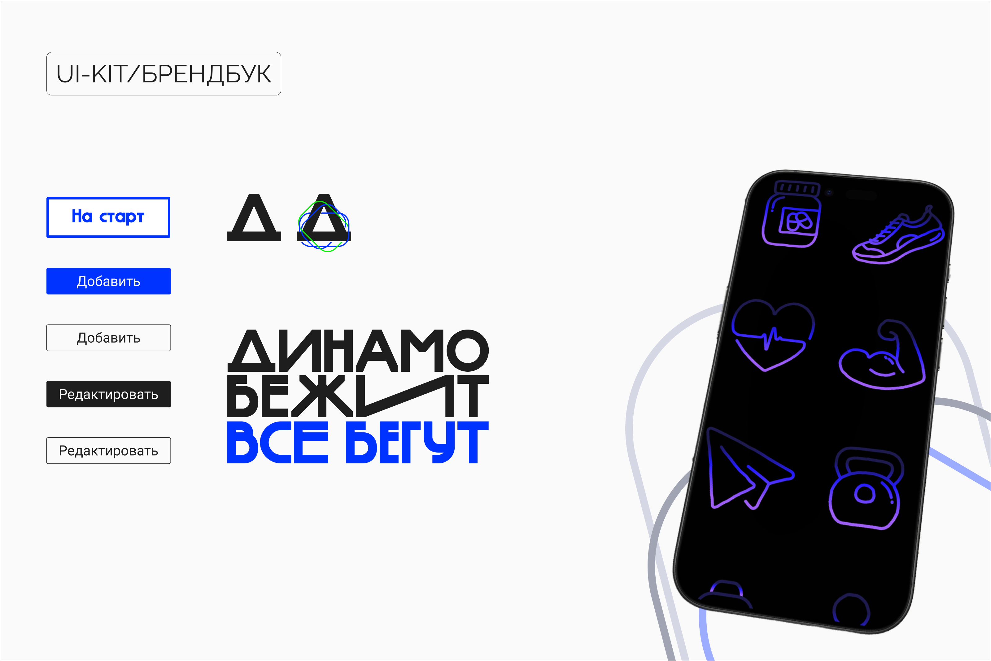 Редизайн бегового сообщества «Динамо бежит» — Изображение №5 — Интерфейсы на Dprofile