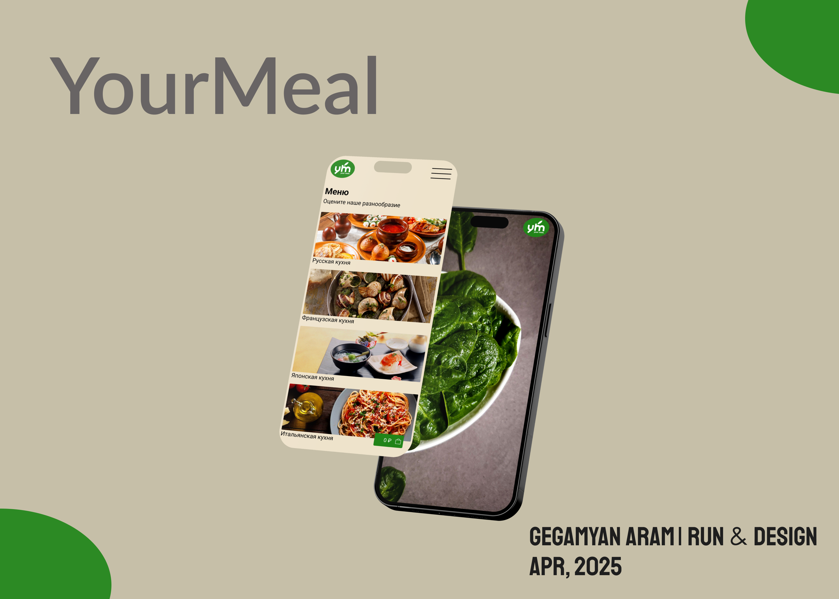 YourMeal приложение сервиса доставки еды — Изображение №8 — Интерфейсы на Dprofile