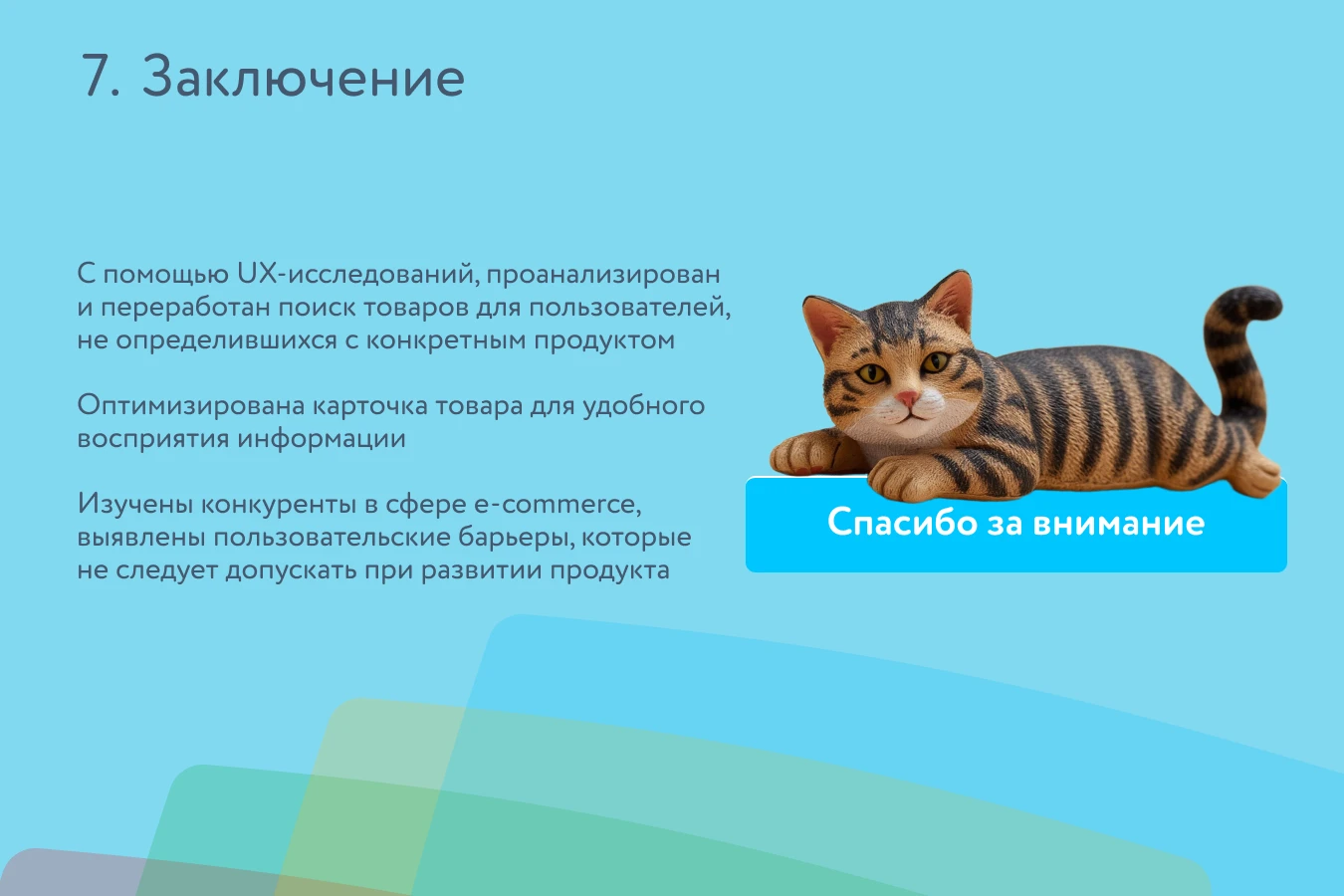 Детский мир, UX-оптимизация — Изображение №12 — Интерфейсы на Dprofile