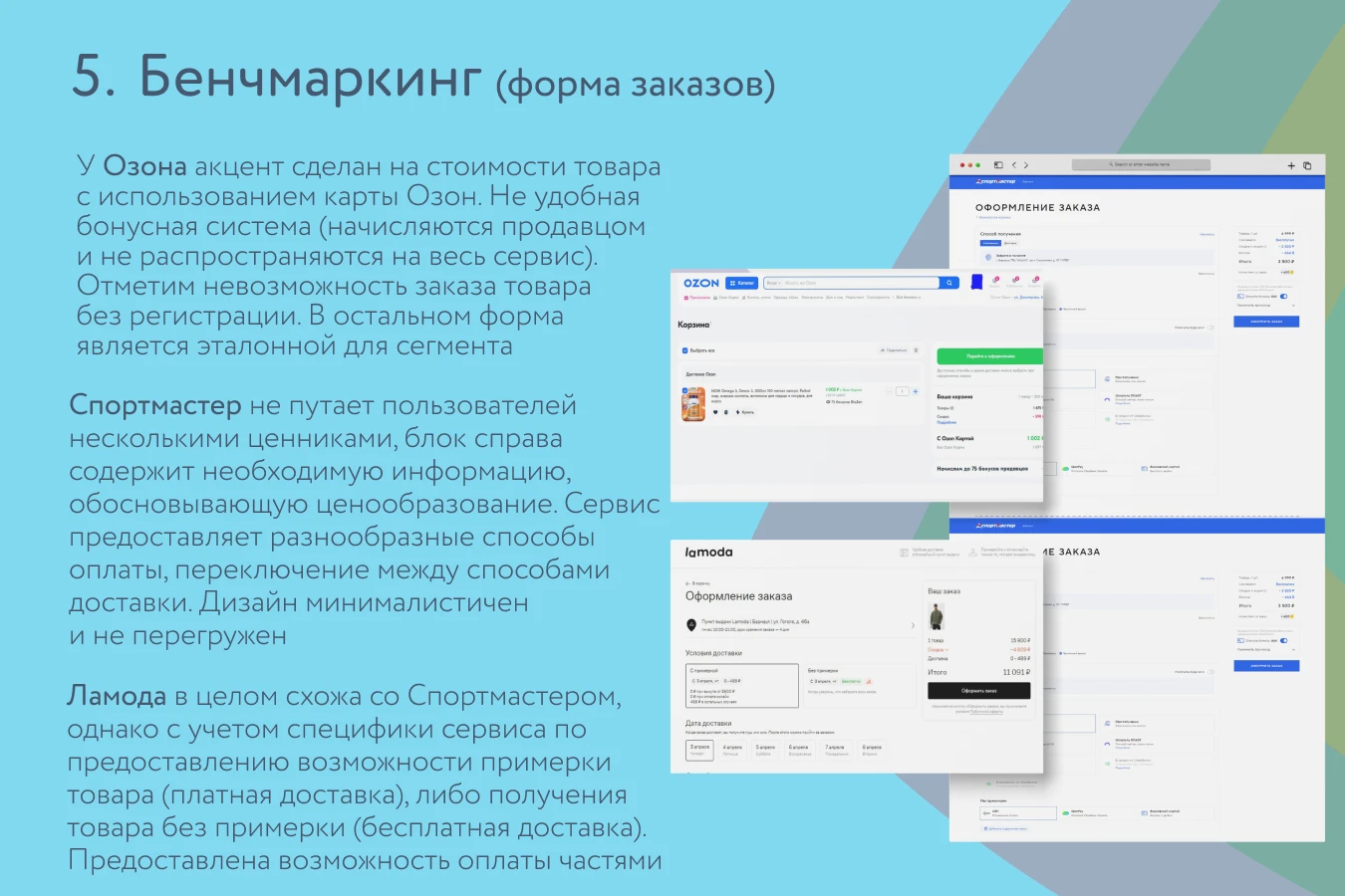 Детский мир, UX-оптимизация — Изображение №8 — Интерфейсы на Dprofile
