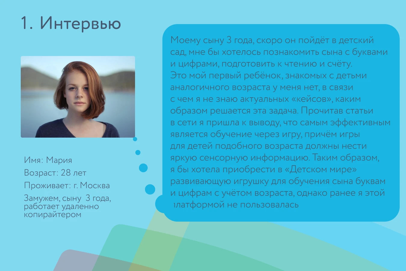 Детский мир, UX-оптимизация — Изображение №4 — Интерфейсы на Dprofile