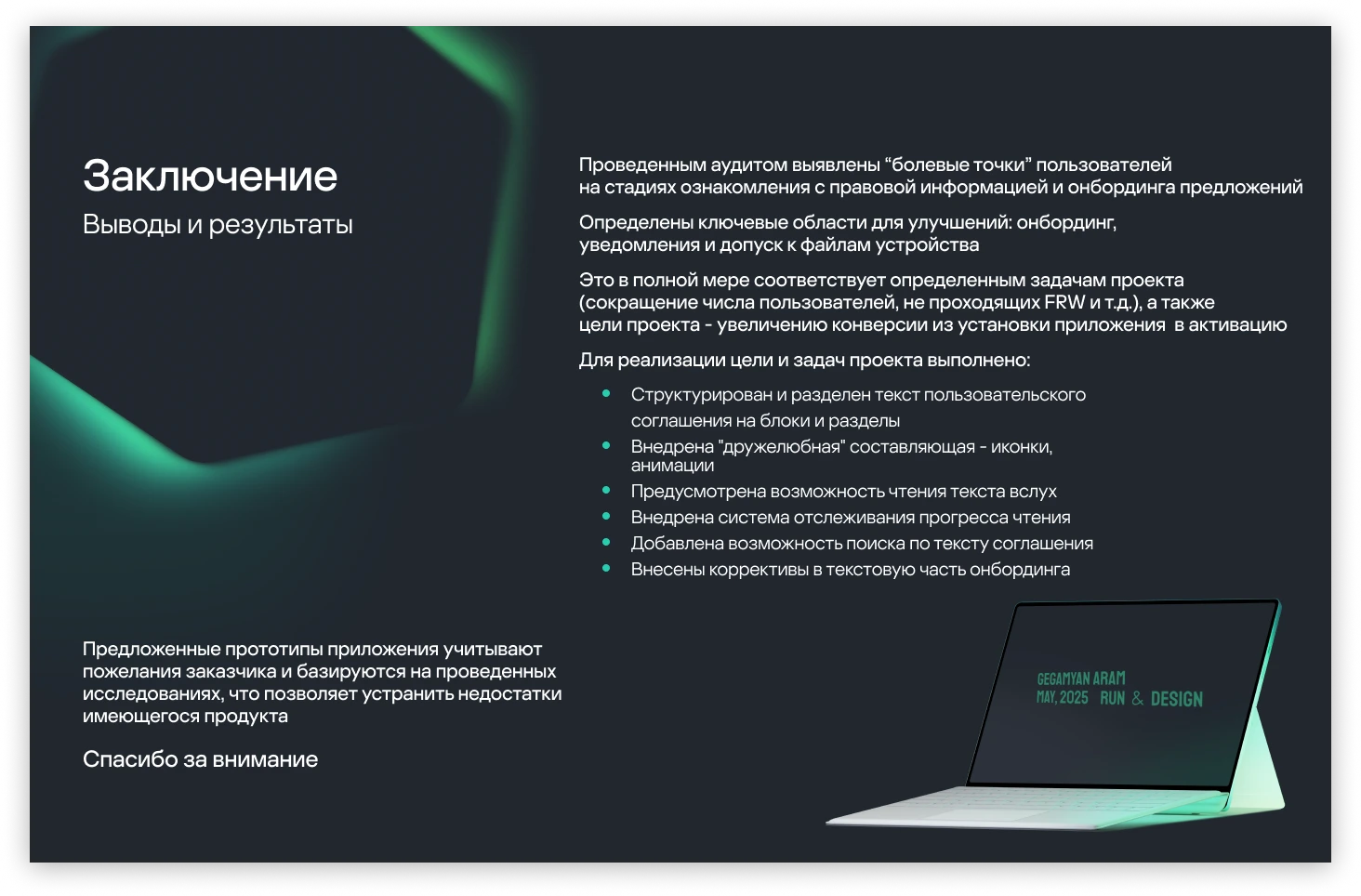 Kaspersky mob app, UX-оптимизация — Изображение №17 — Интерфейсы на Dprofile