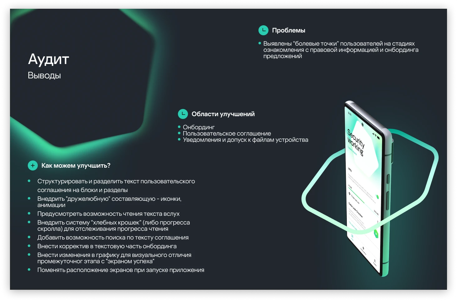 Kaspersky mob app, UX-оптимизация — Изображение №10 — Интерфейсы на Dprofile