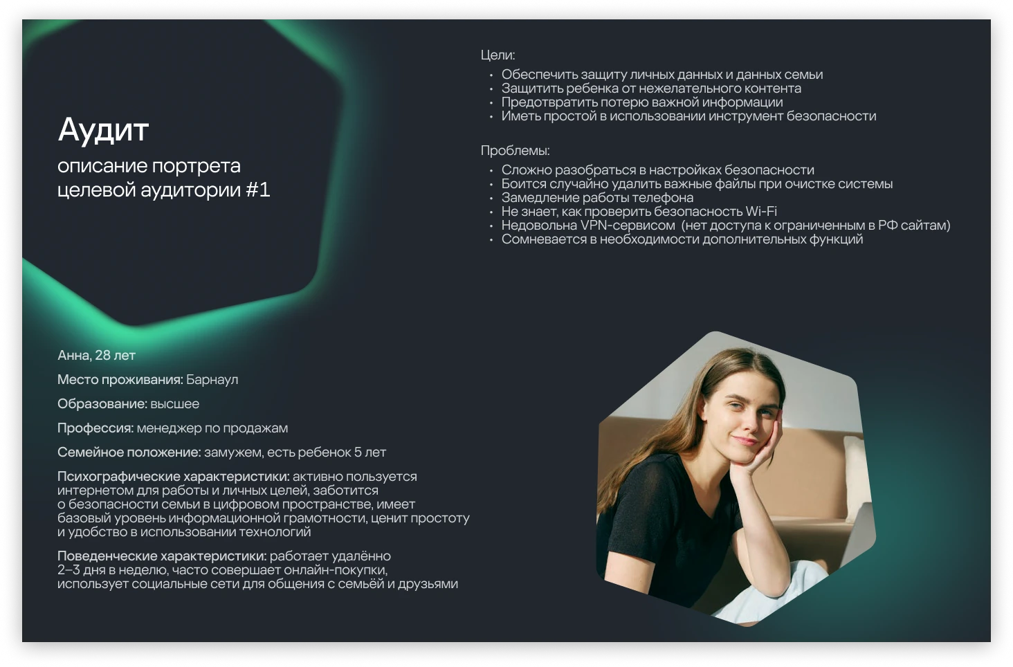 Kaspersky mob app, UX-оптимизация — Изображение №5 — Интерфейсы на Dprofile