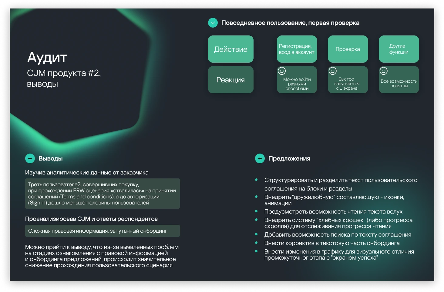 Kaspersky mob app, UX-оптимизация — Изображение №8 — Интерфейсы на Dprofile