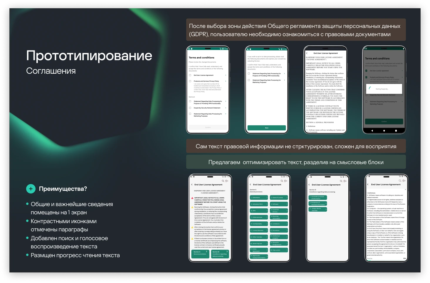 Kaspersky mob app, UX-оптимизация — Изображение №12 — Интерфейсы на Dprofile