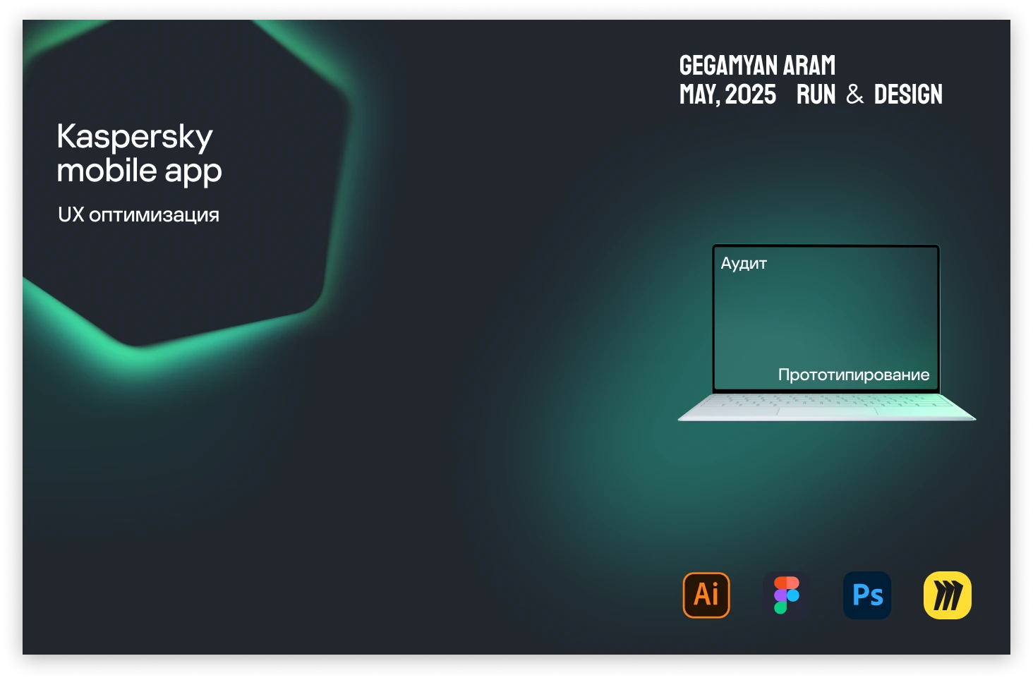 Kaspersky mob app, UX-оптимизация — Изображение №1 — Интерфейсы на Dprofile