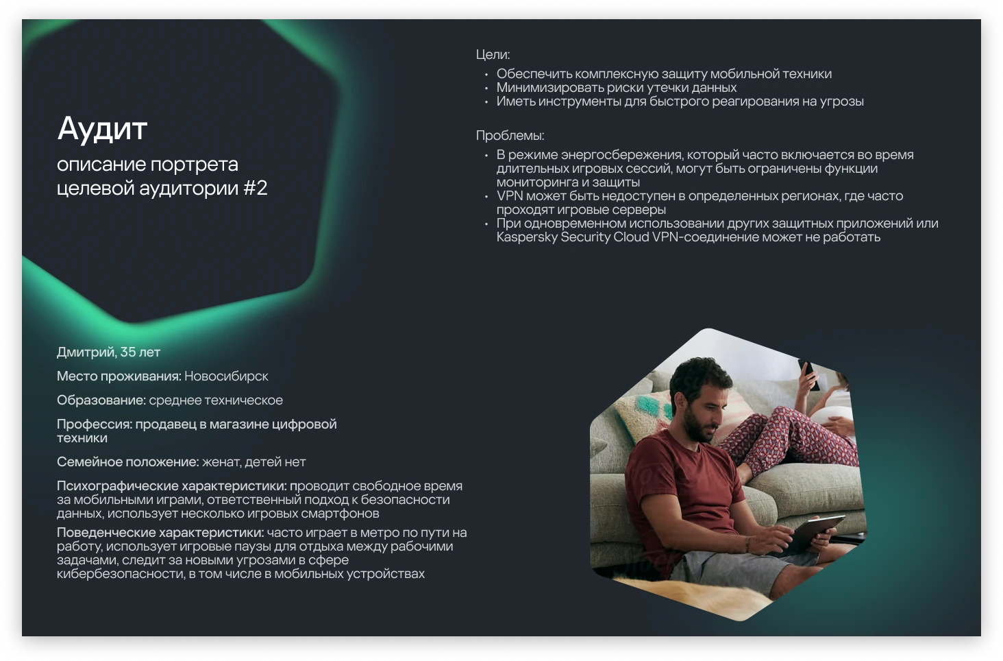 Kaspersky mob app, UX-оптимизация — Изображение №6 — Интерфейсы на Dprofile