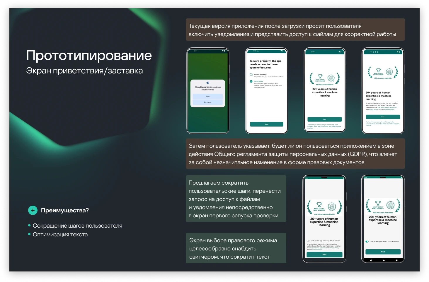 Kaspersky mob app, UX-оптимизация — Изображение №11 — Интерфейсы на Dprofile