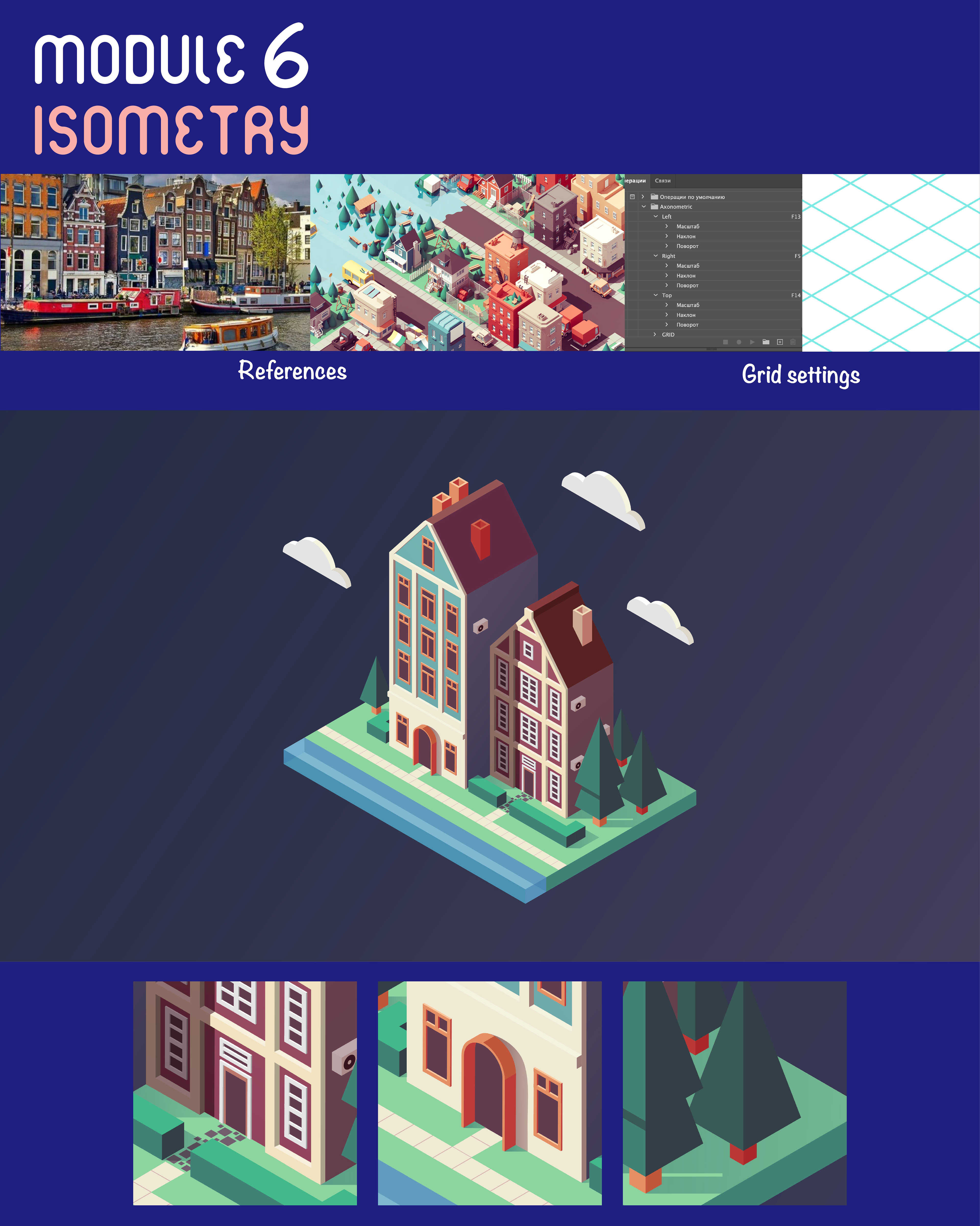 Skillbox course Adobe Illustrator for illustration — Изображение №6 — Иллюстрация, Графика на Dprofile