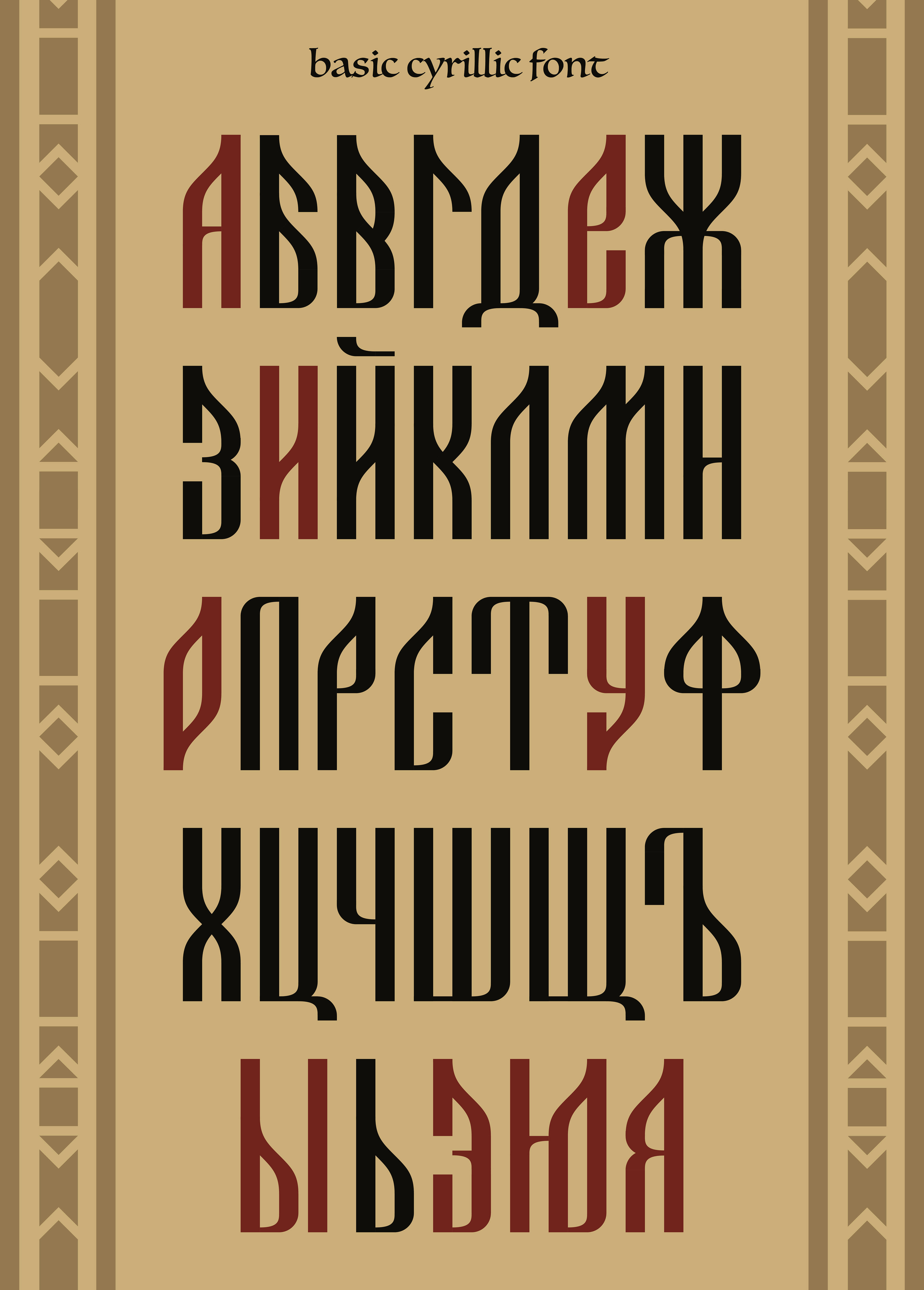 Bukvushki typeface | Шрифт Буквушки — Изображение №2 — Графика на Dprofile