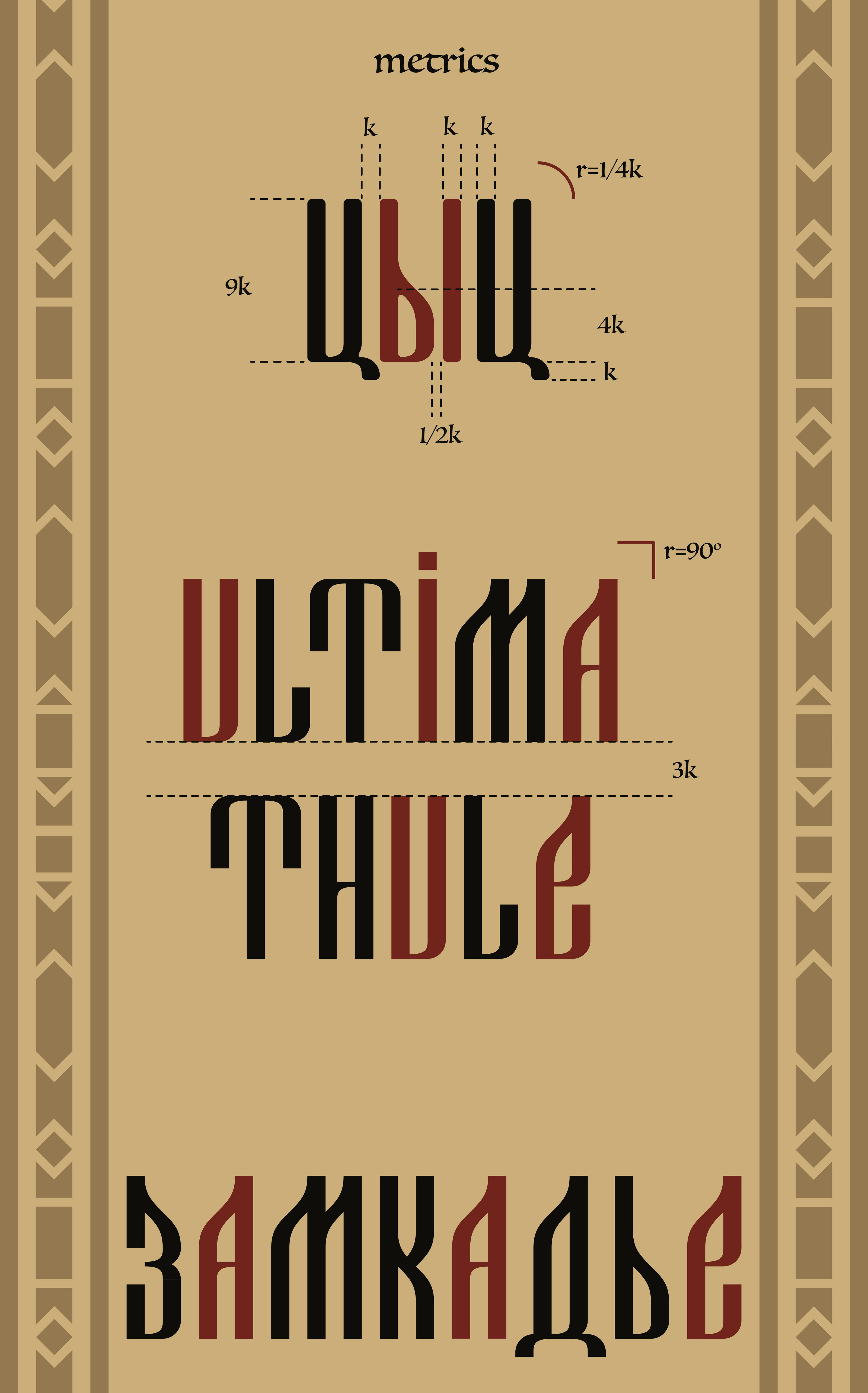 Bukvushki typeface | Шрифт Буквушки — Изображение №9 — Графика на Dprofile