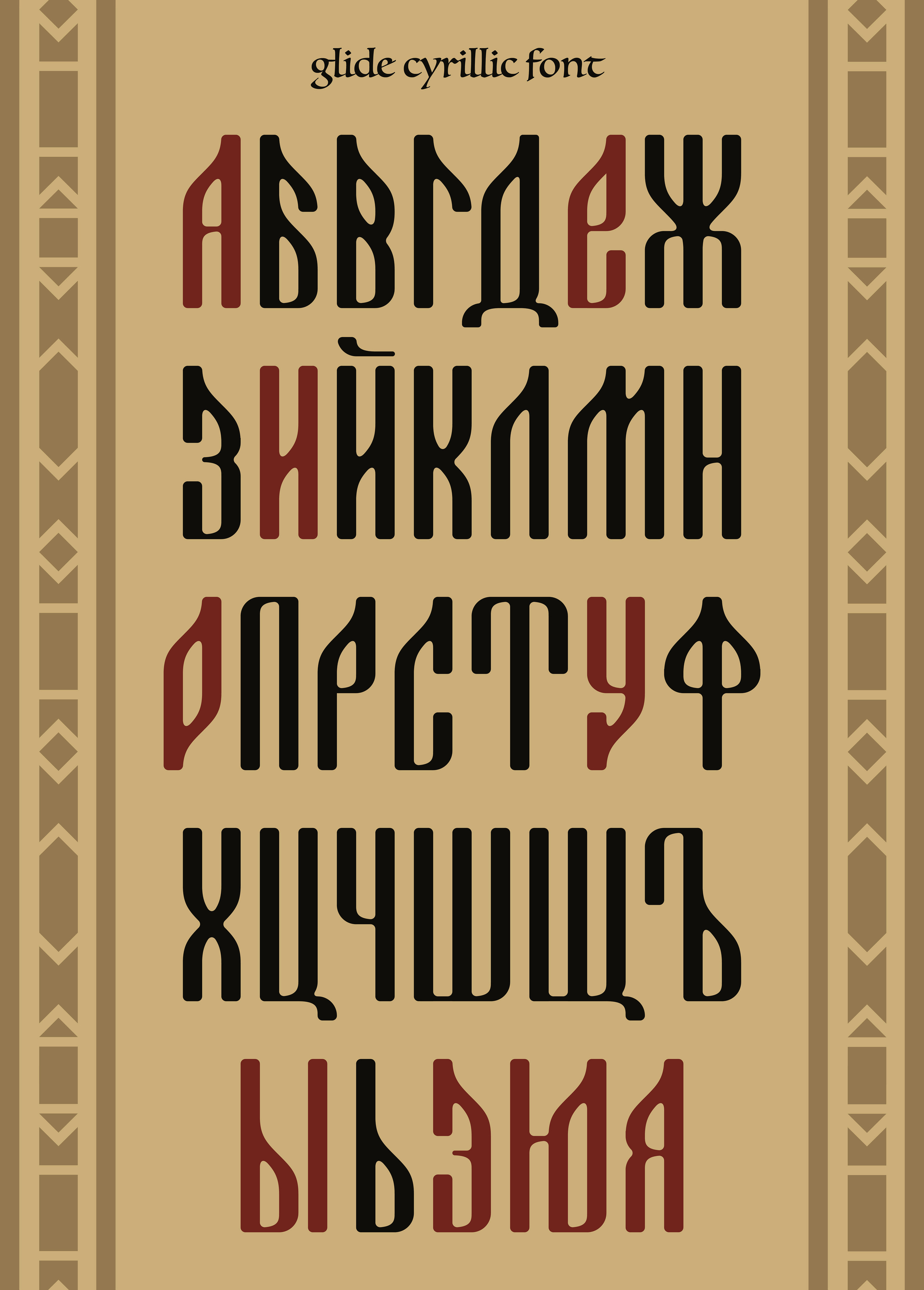 Bukvushki typeface | Шрифт Буквушки — Изображение №6 — Графика на Dprofile