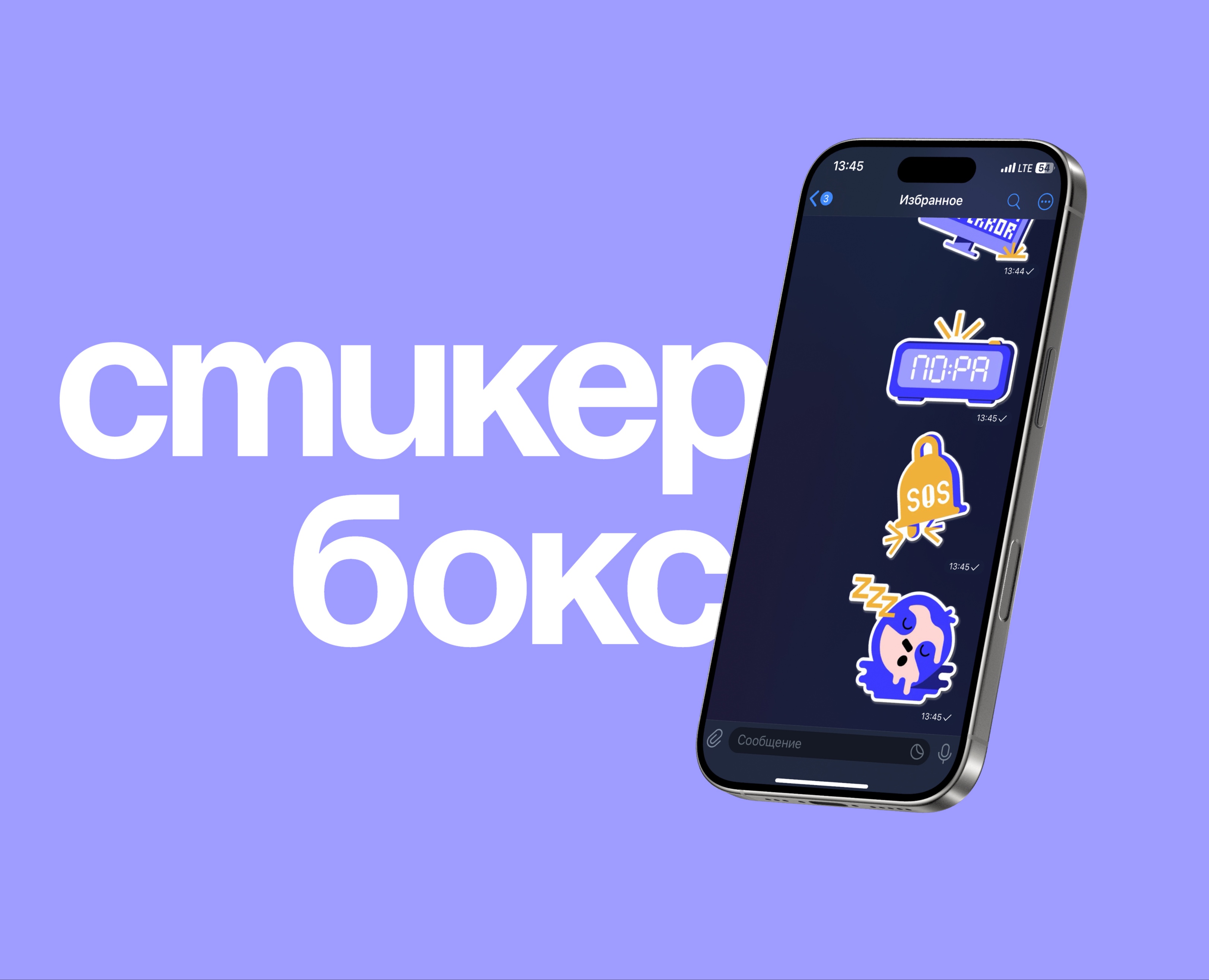 Стикербокс - стикеры для telegram на Dprofile