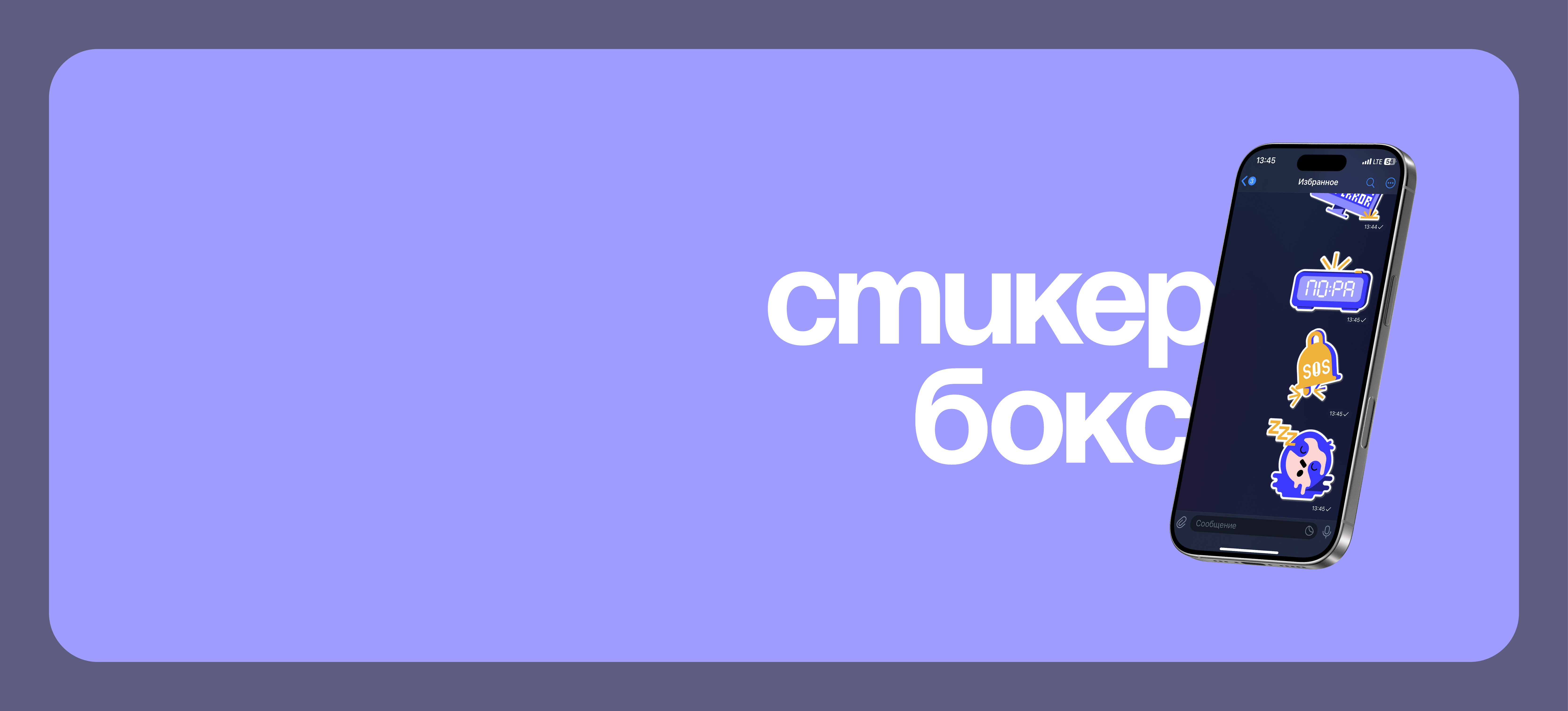 Стикербокс - стикеры для telegram — Изображение №1 — Иллюстрация, Графика на Dprofile