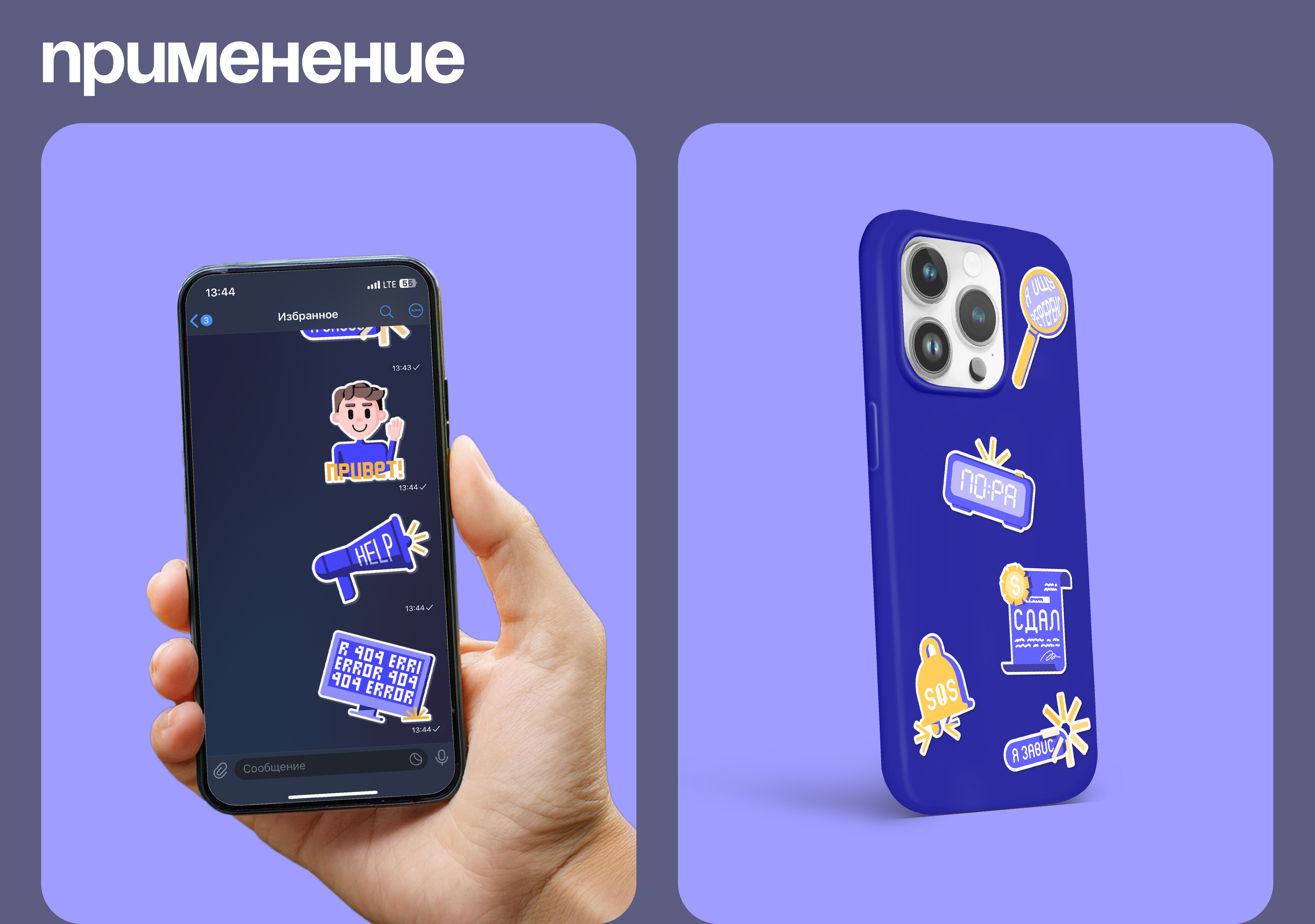 Стикербокс - стикеры для telegram — Изображение №7 — Иллюстрация, Графика на Dprofile