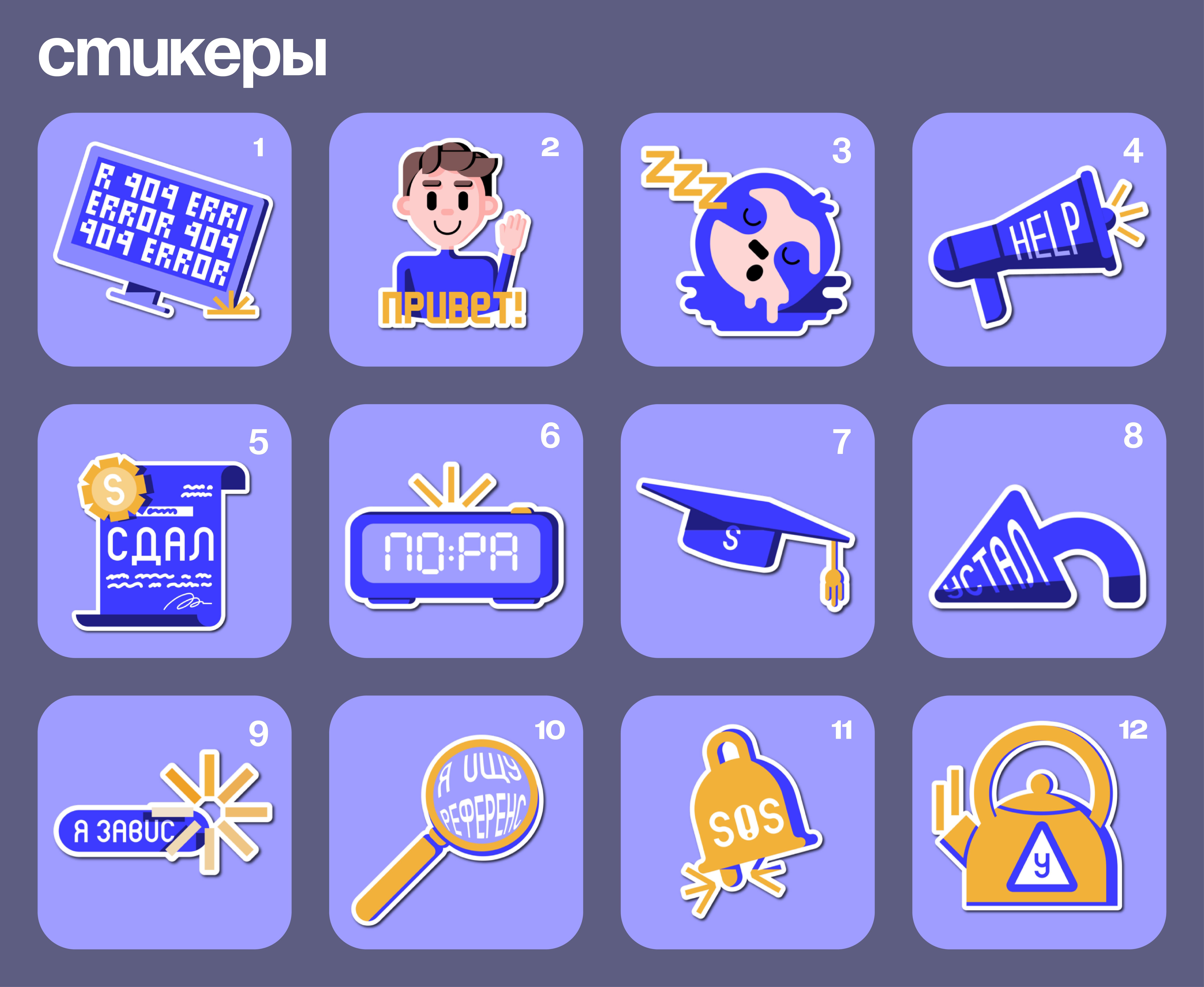 Стикербокс - стикеры для telegram — Изображение №5 — Иллюстрация, Графика на Dprofile