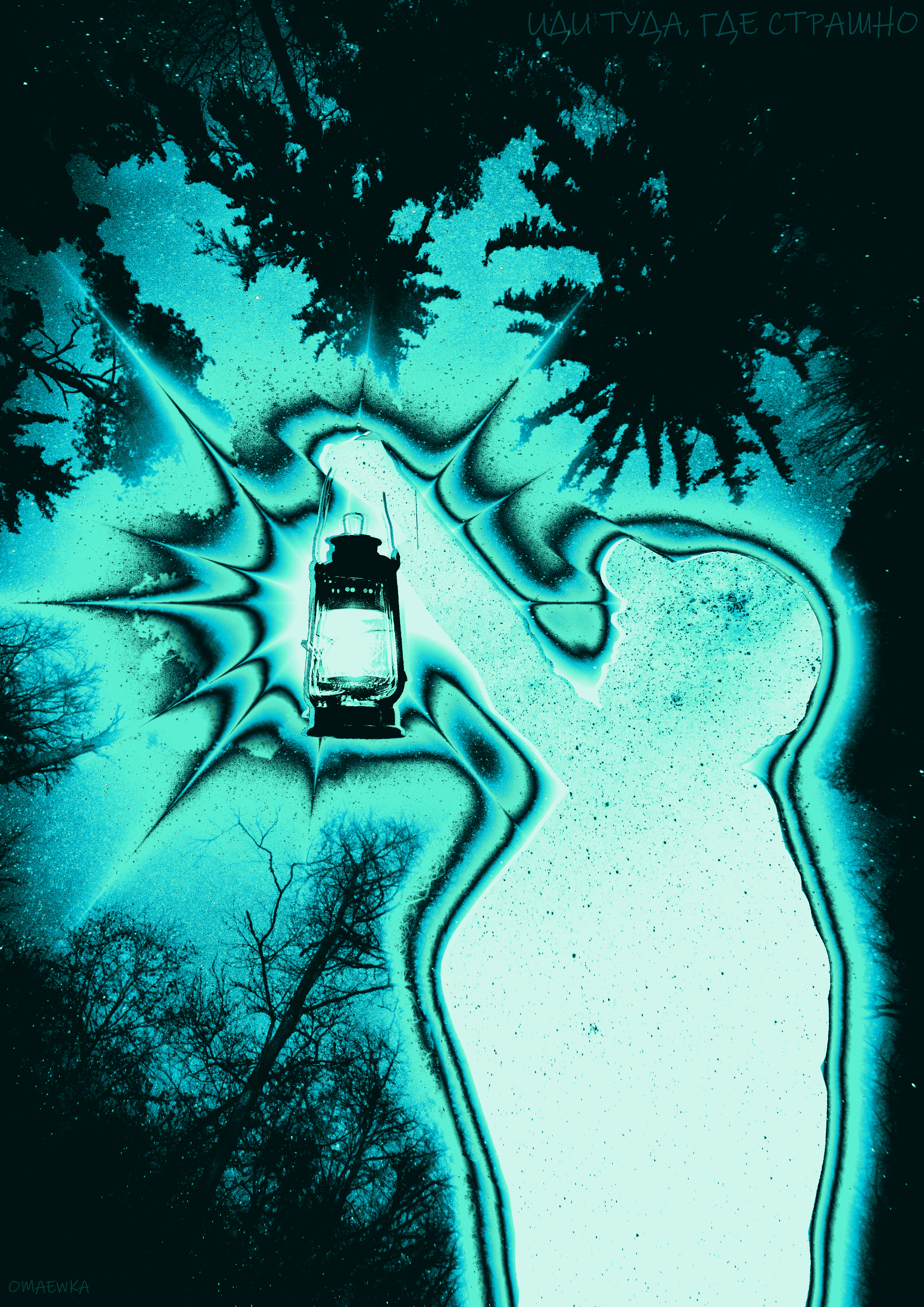 Серия постеров — сияние — Изображение №1 — Графика на Dprofile