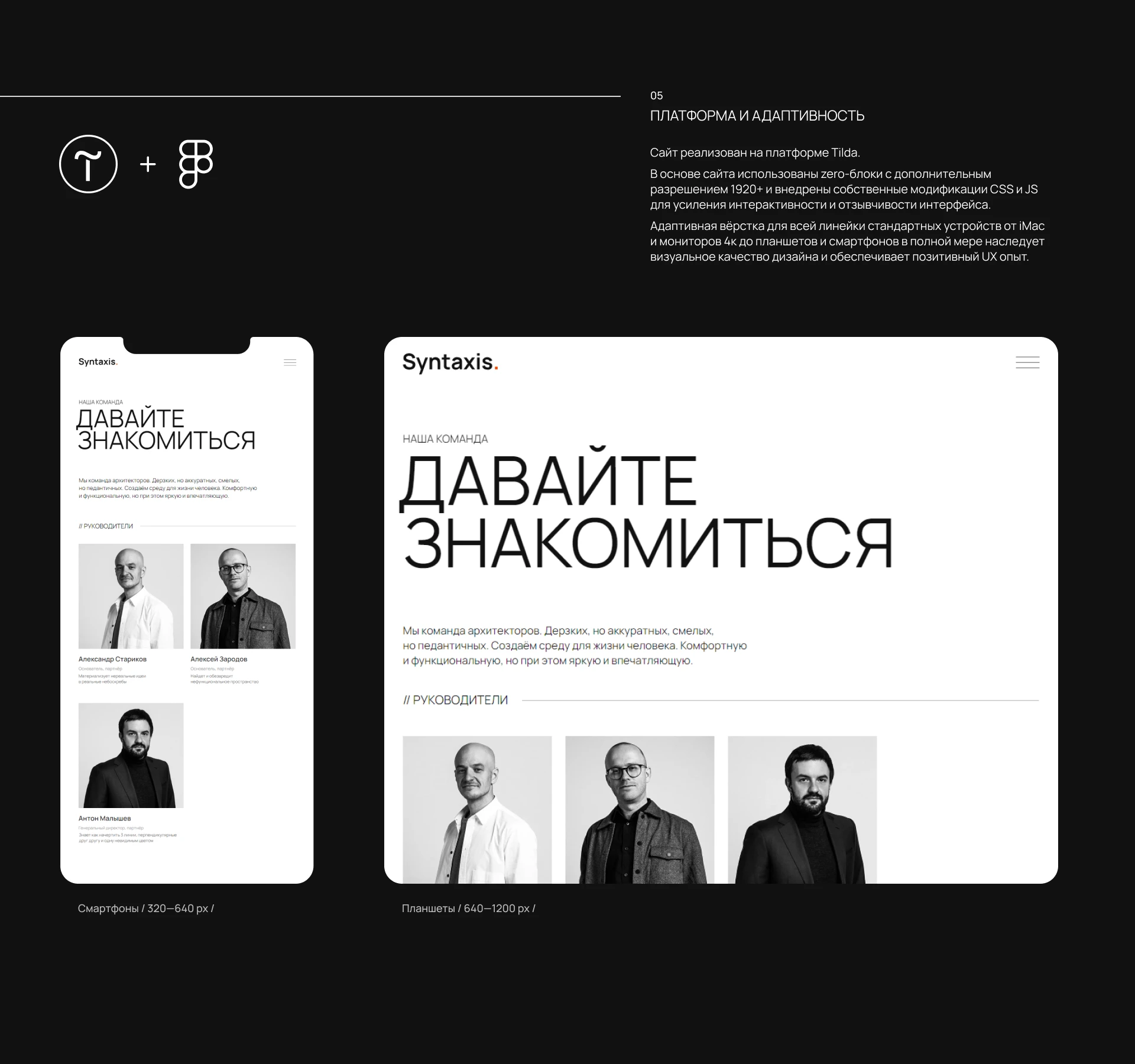 Syntaxis. | Сайт архитектурного бюро — Изображение №10 — Интерфейсы, Брендинг на Dprofile